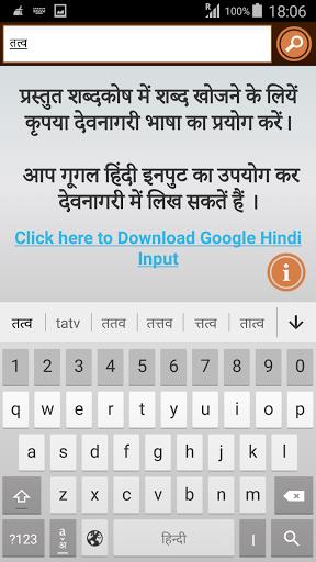 Hindi to Hindi Dictionary Schermafbeelding 3