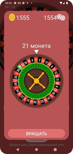 Roulette Screenshot 1