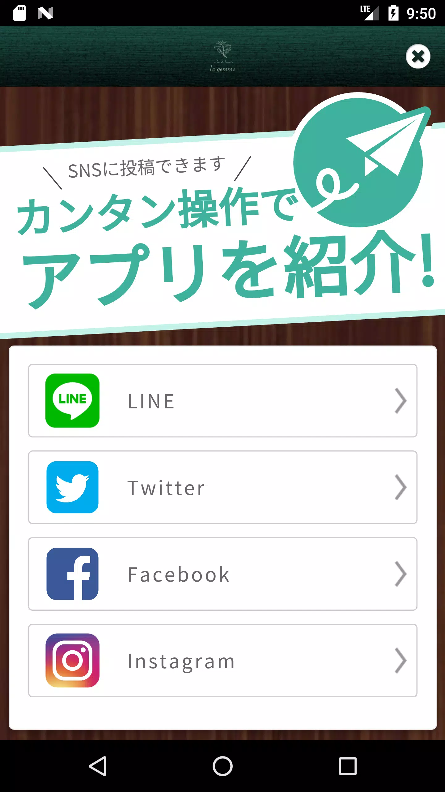 la gemmeの公式アプリ ภาพหน้าจอ 4