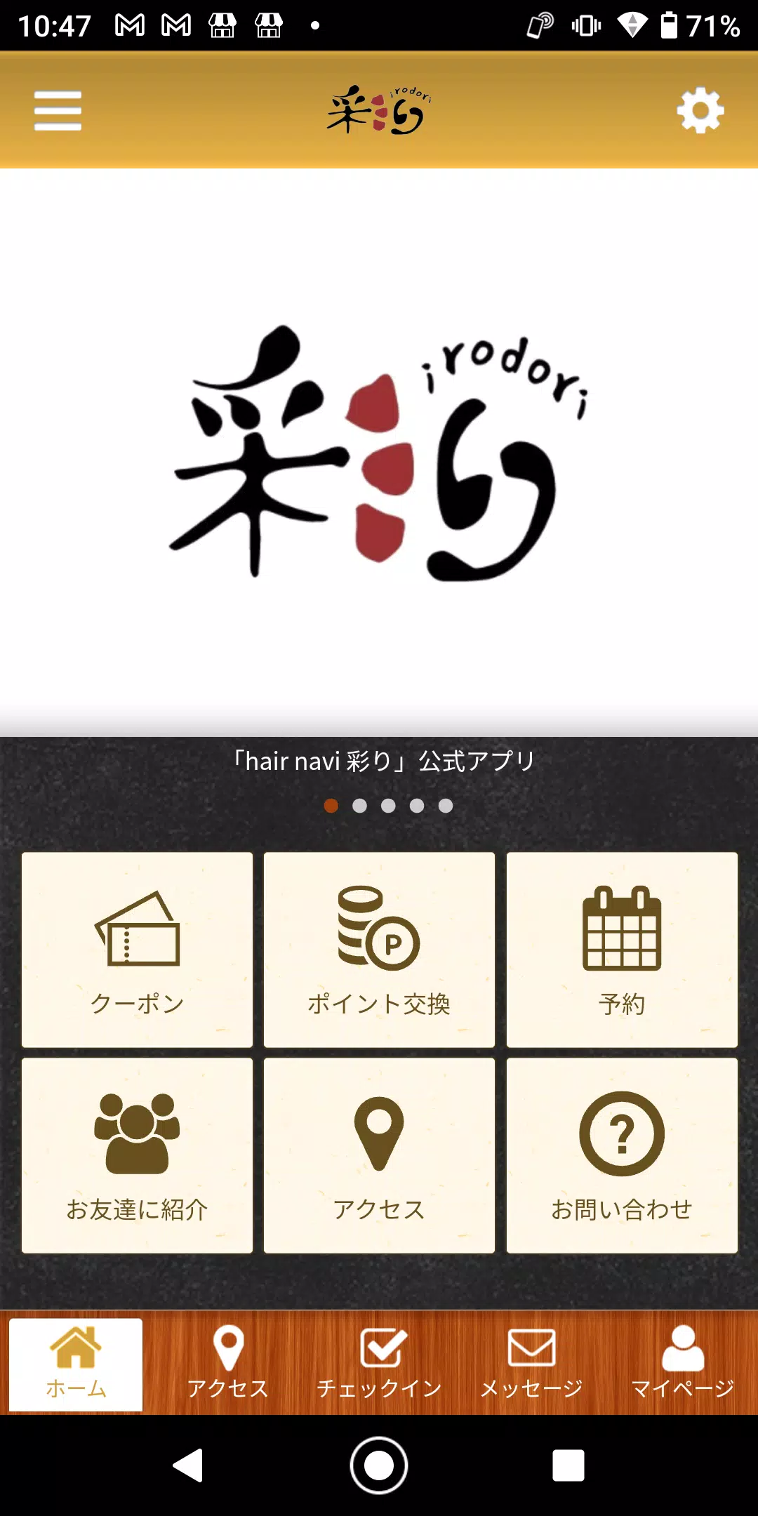 hair navi 彩り 公式アプリ Captura de pantalla 1