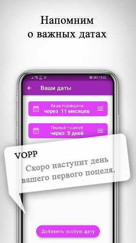 Вопросы и задания для пар VOPP スクリーンショット 4