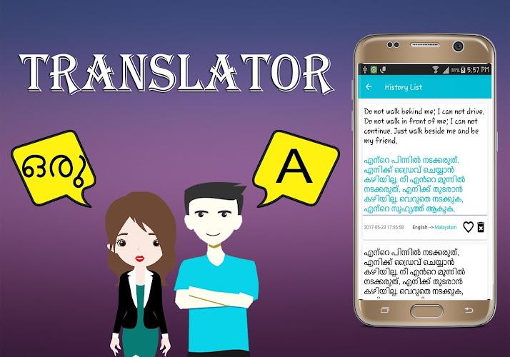 Malayalam English Translator Zrzut ekranu 4