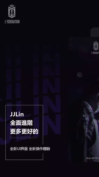 JJLin Captura de pantalla 1