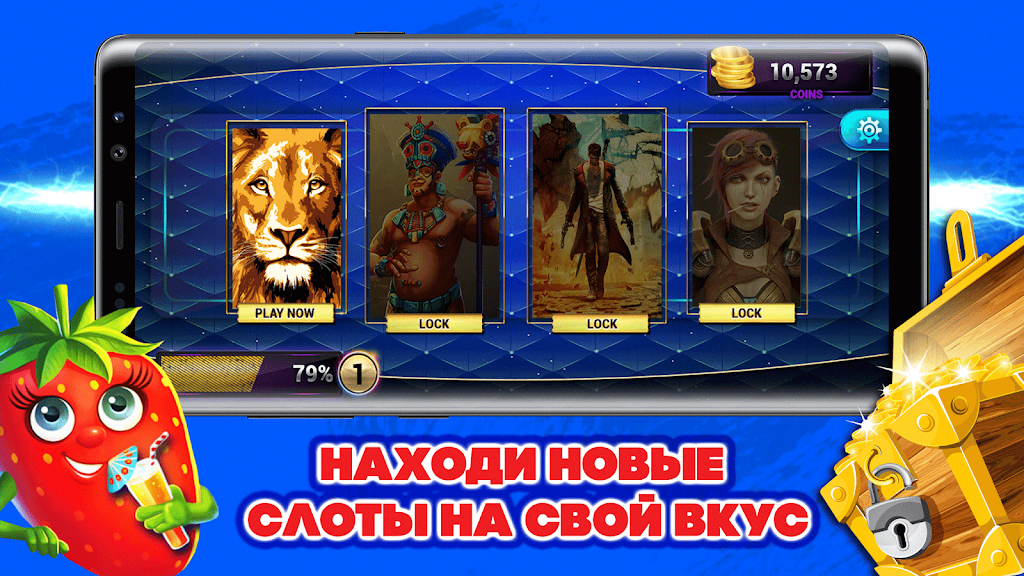 Яркие слоты - игровые аппараты Скриншот 2