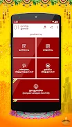 Om Tamil Calendar 2023 - 2024 Ảnh chụp màn hình 3