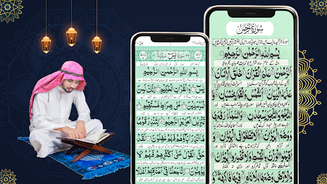 Surah Yaseen & Surah Rahman ภาพหน้าจอ 1