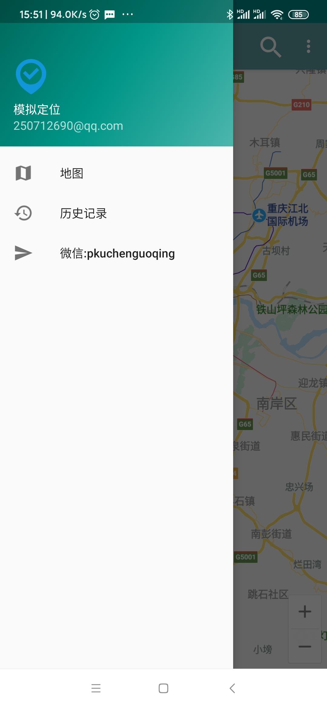 Fake GPS Location Change Spoof Ảnh chụp màn hình 4