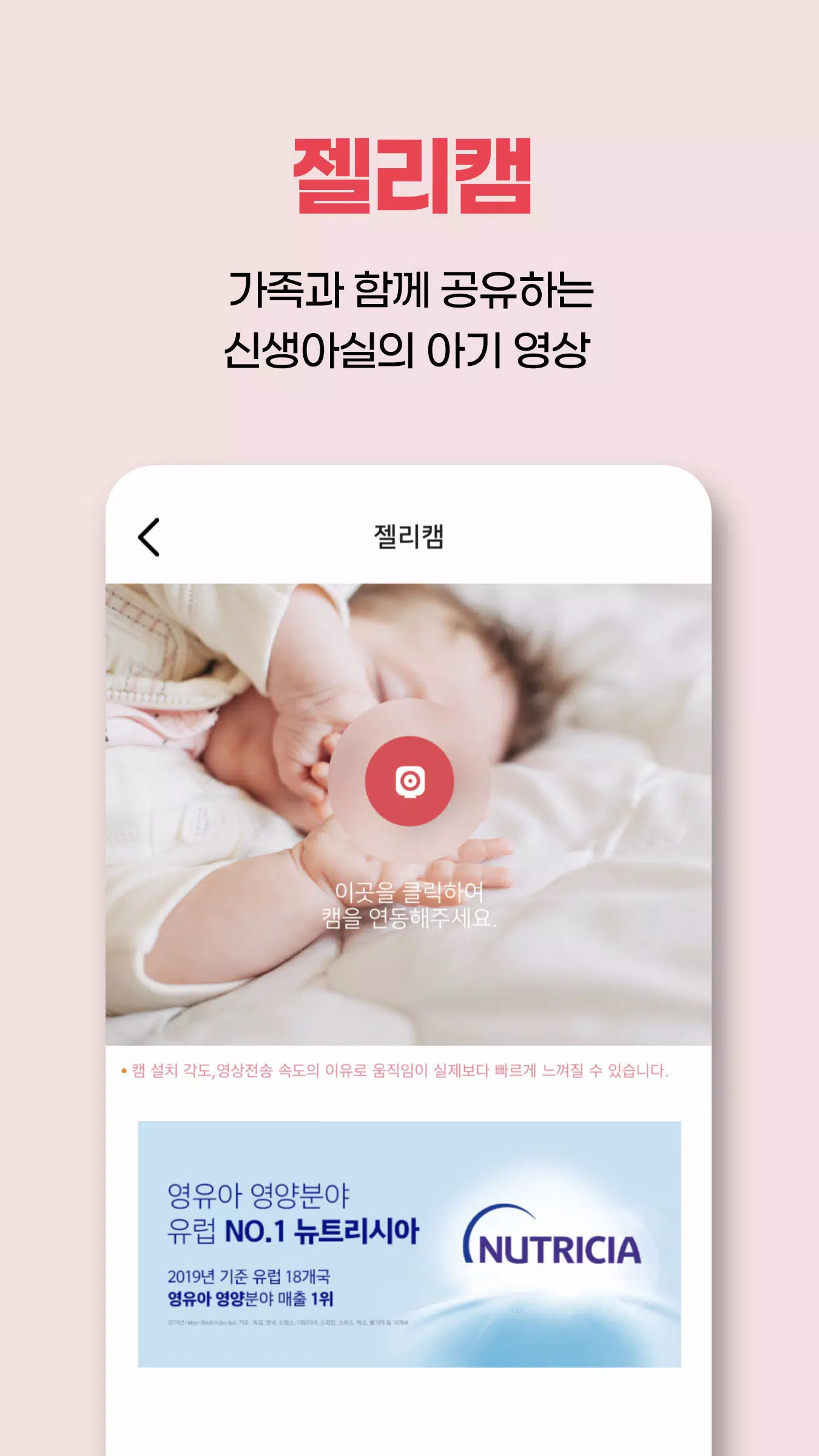 젤리뷰 Screenshot 2