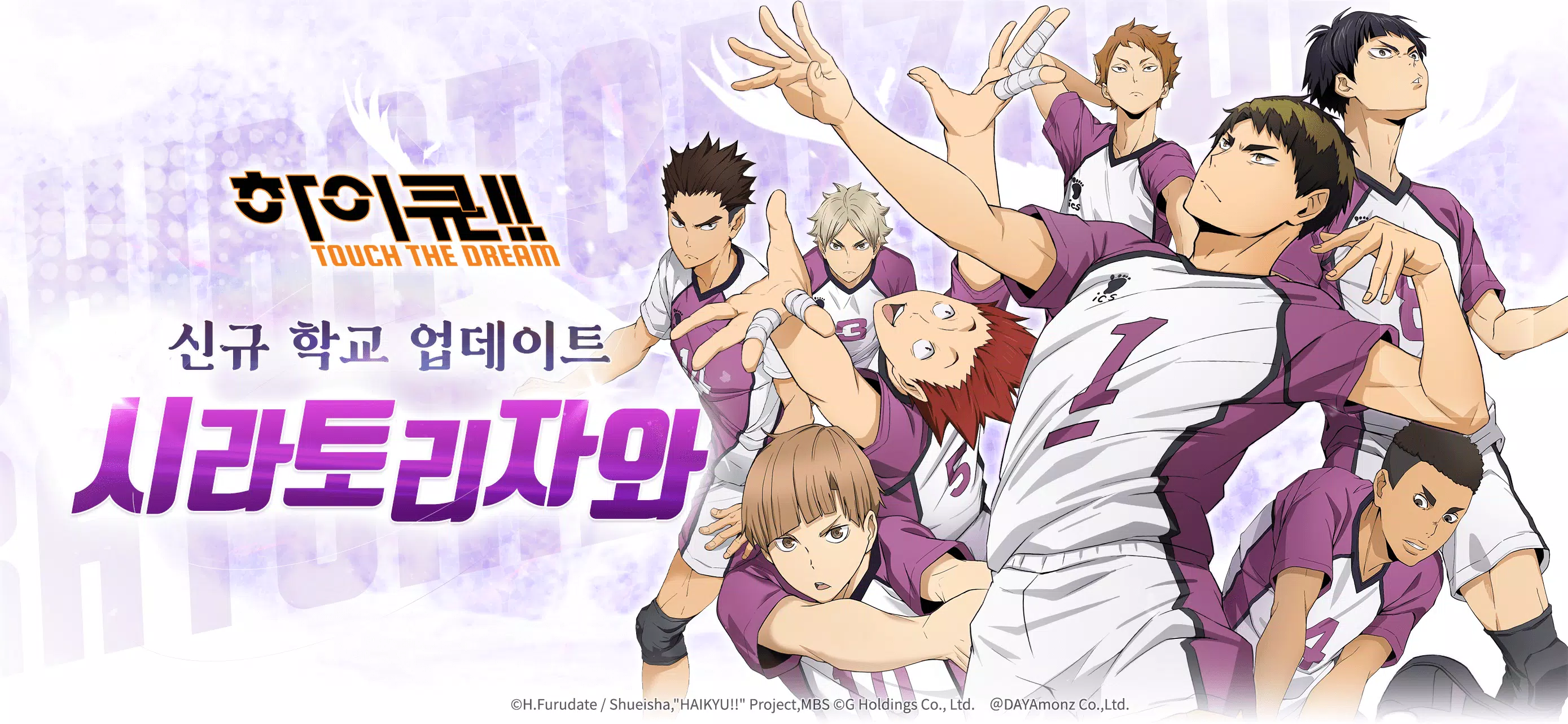 Haikyuu! TOUCH THE DREAM Screenshot 2