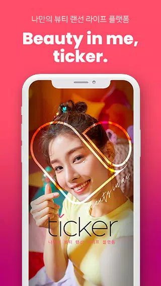 TICKER ティッカービューティーライフ スクリーンショット 1