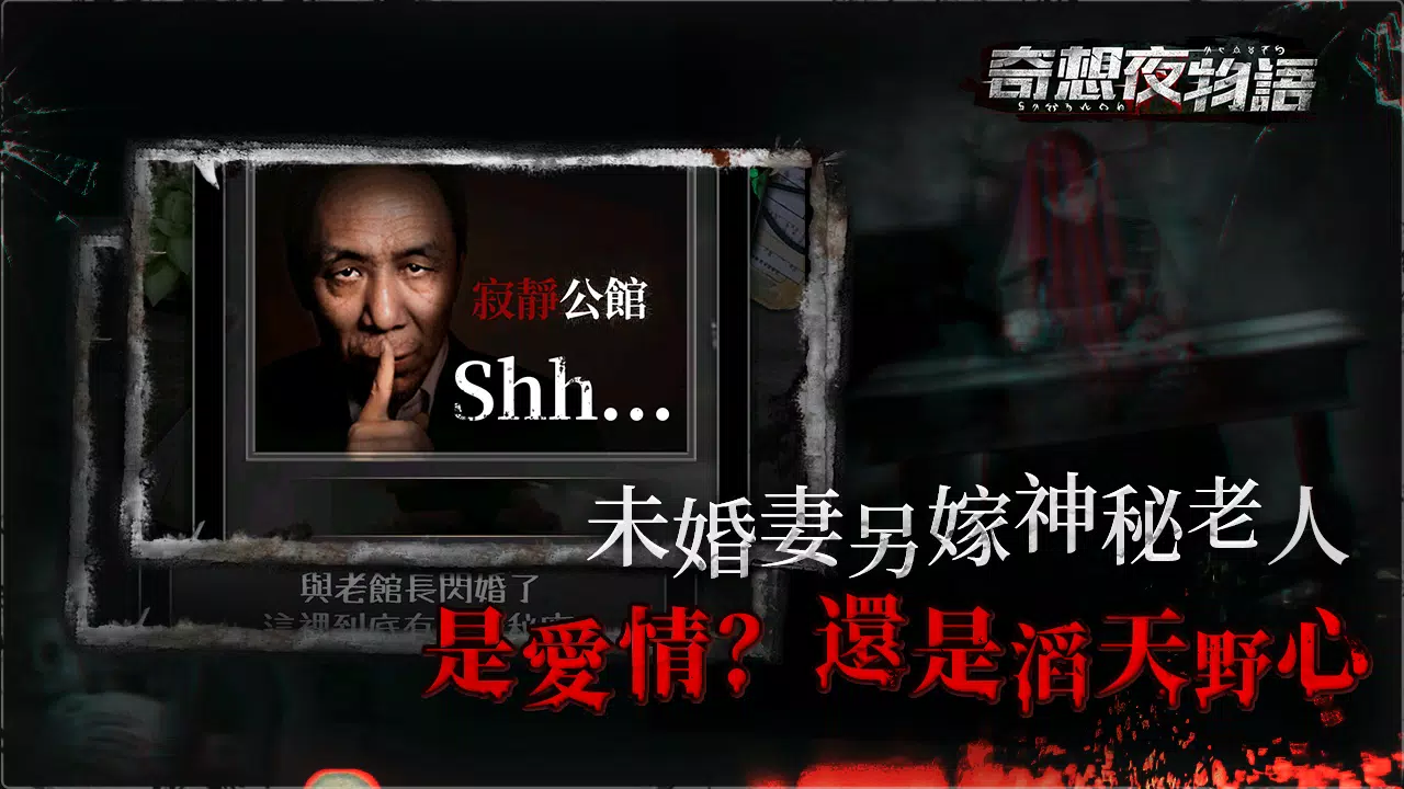 奇想夜物語 Скриншот 3