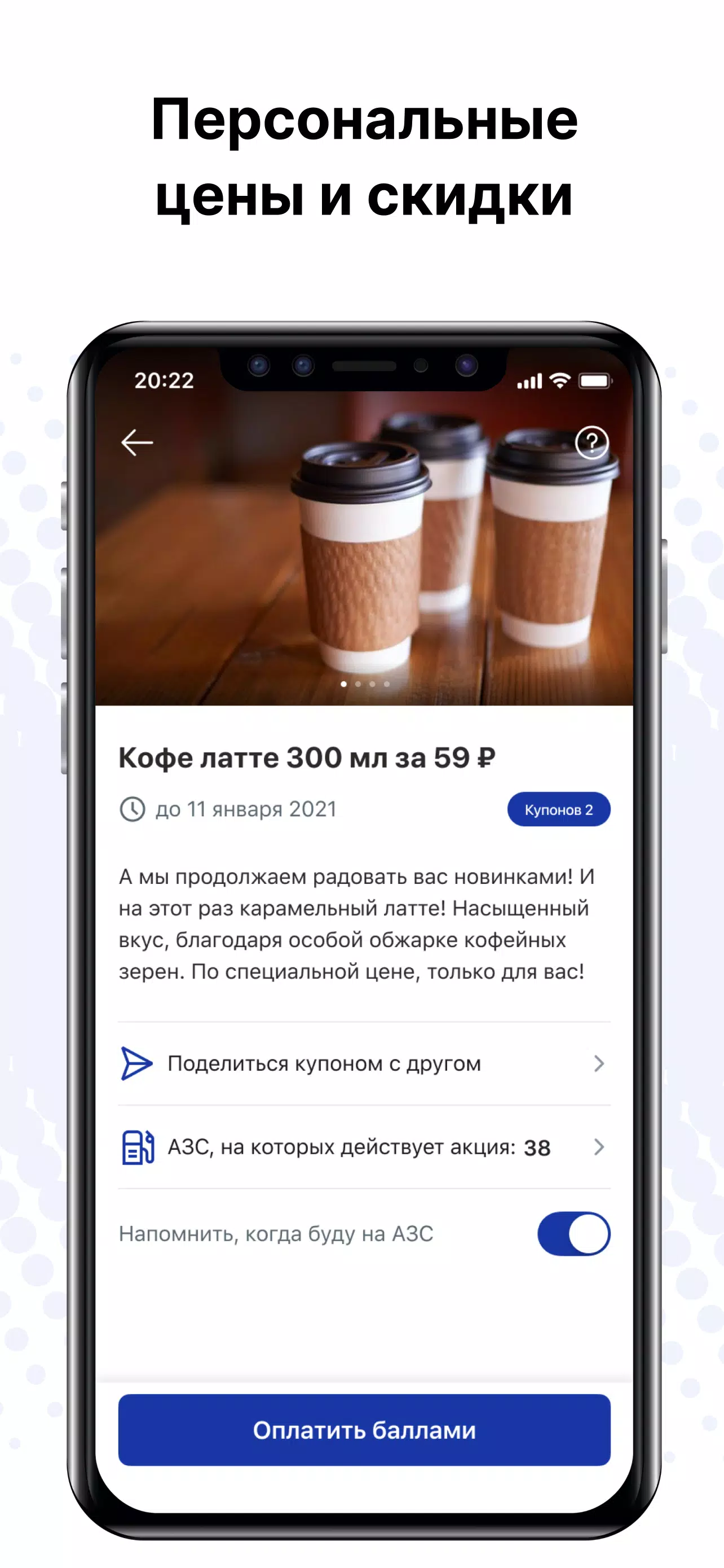 АЗС ЛТК 스크린샷 2