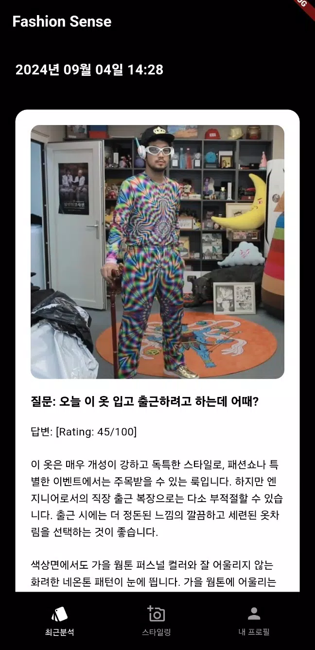 Fashion Sense應用截圖第2張