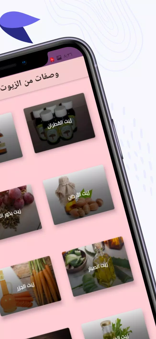 الزيوت الطبيعية للعناية بالشعر Captura de pantalla 1