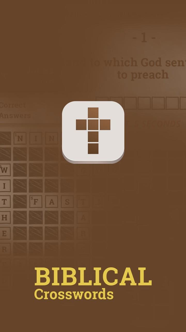 Biblical Crosswords ဖန်သားပြင်ဓာတ်ပုံ 1