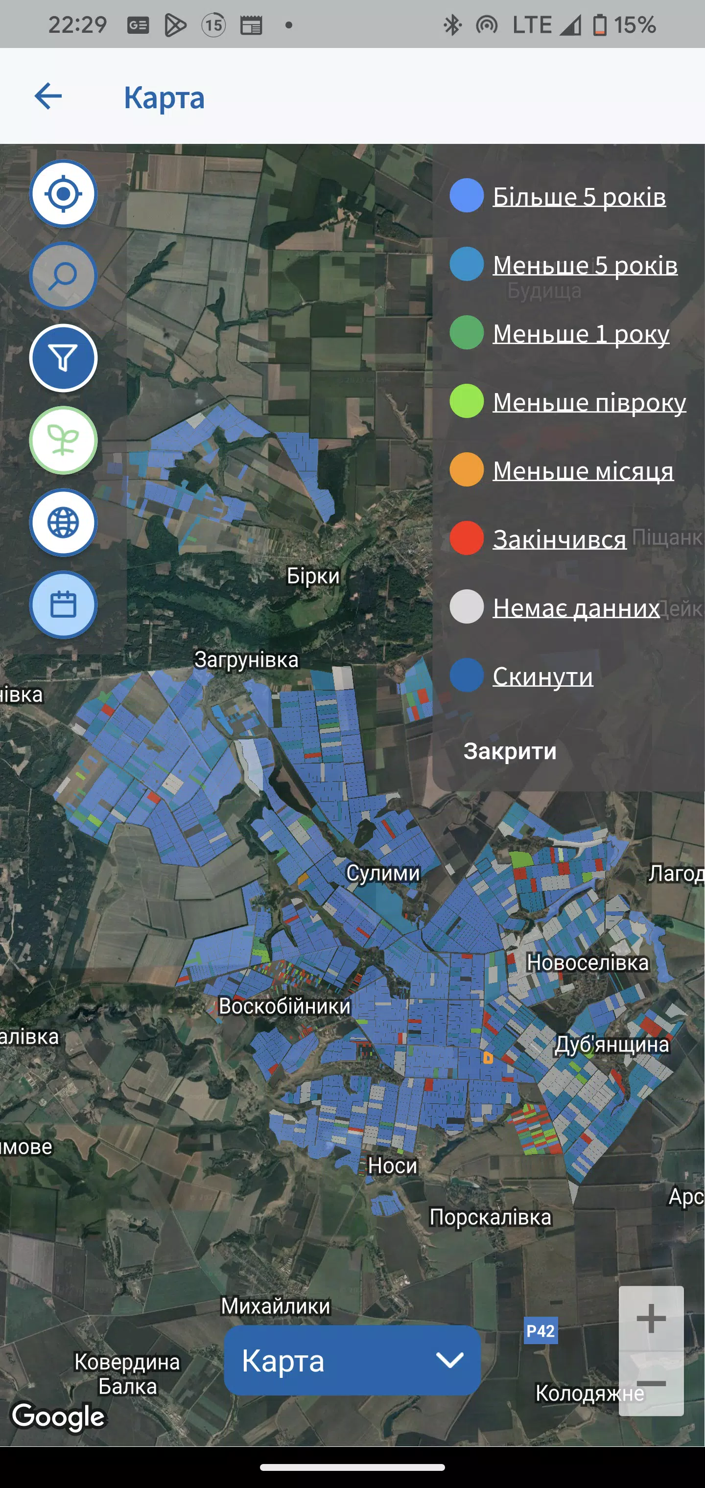 Smartland Capture d'écran 2