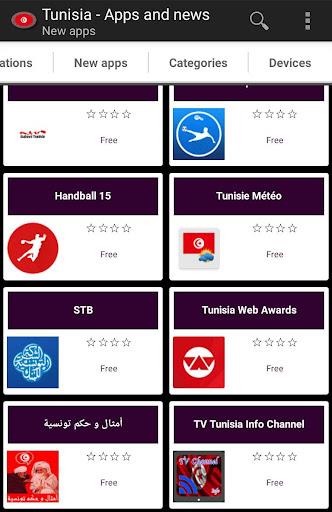 Tunisian apps Schermafbeelding 2