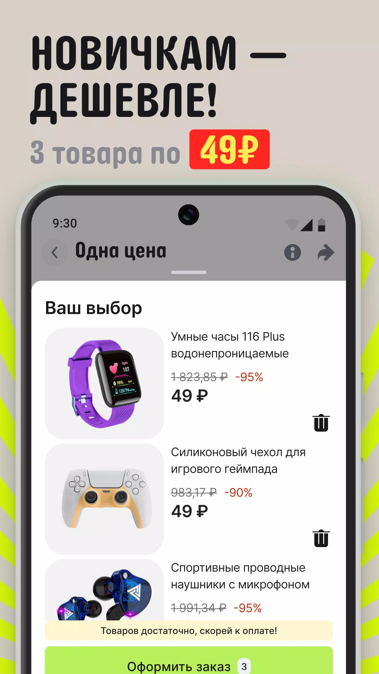 AliExpress: интернет-магазин Screenshot 2