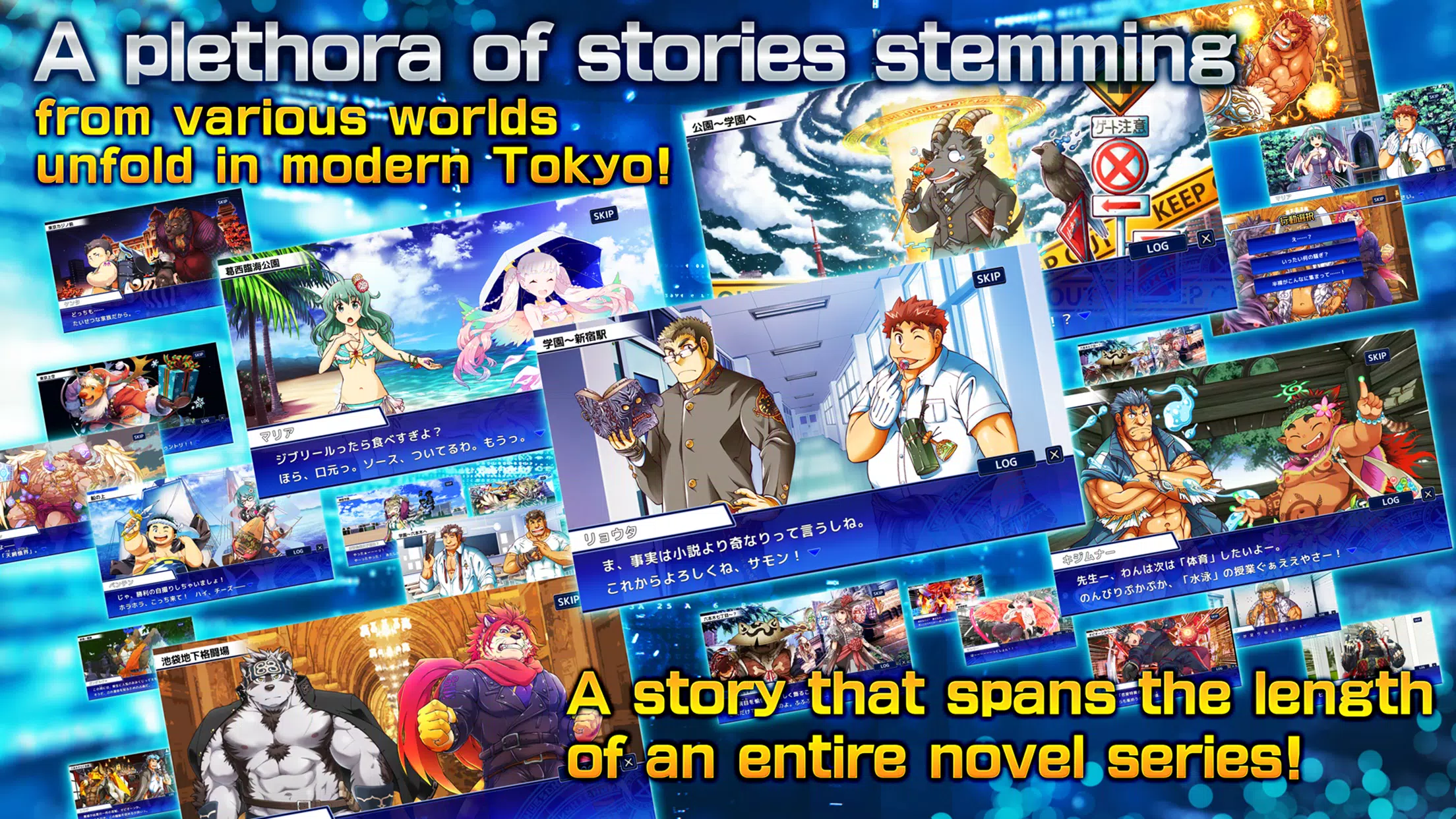 東京放課後サモナーズ スクリーンショット 3