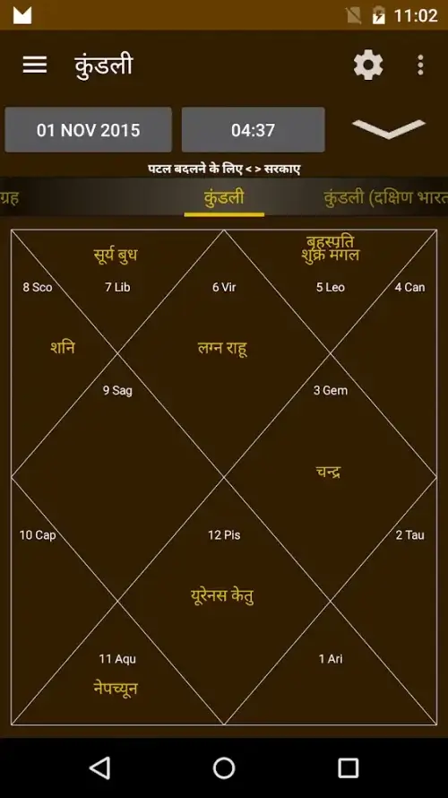 Schermata Hindu Calendar 2