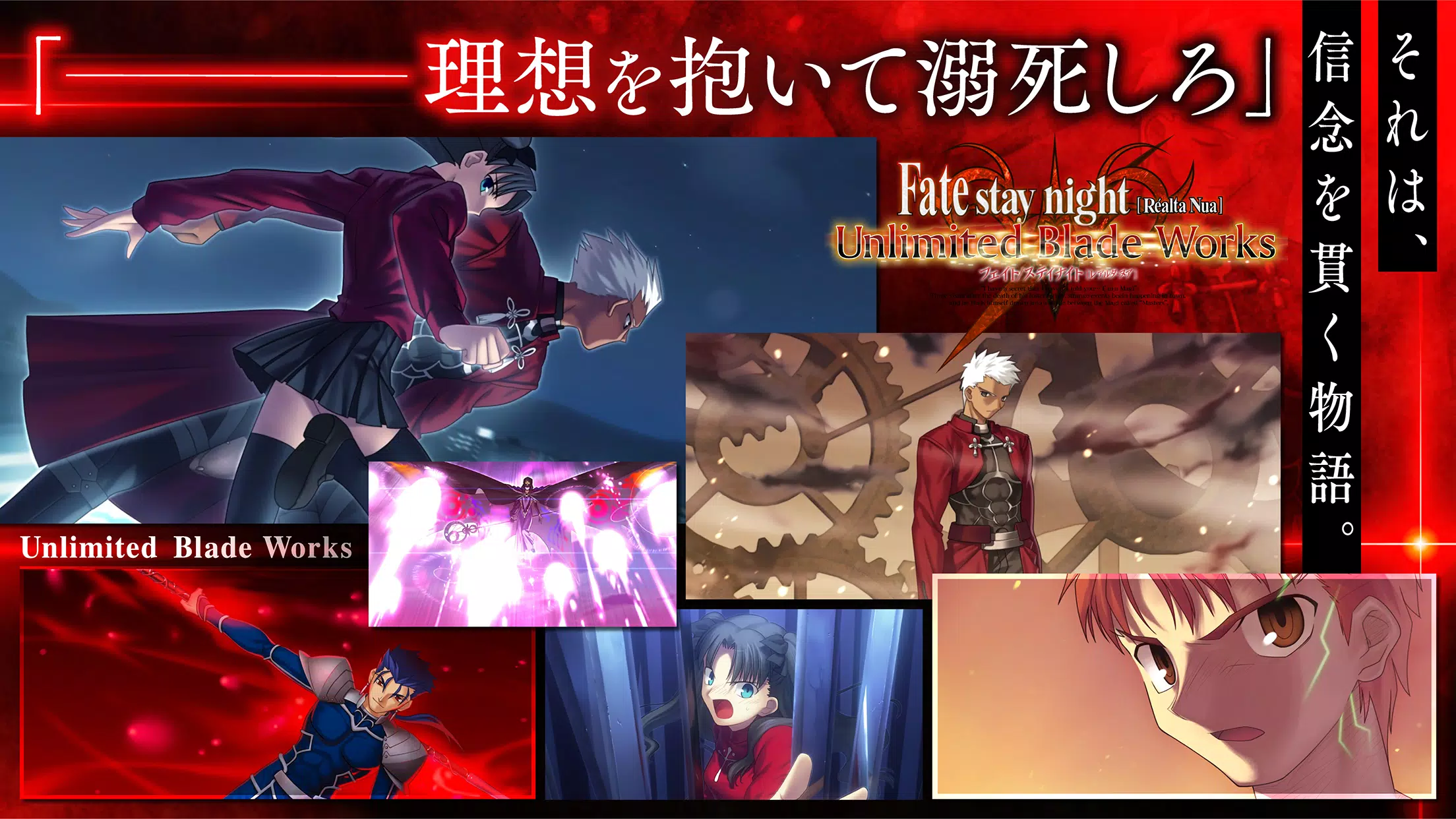 Fate/stay night [Realta Nua] Schermafbeelding 4