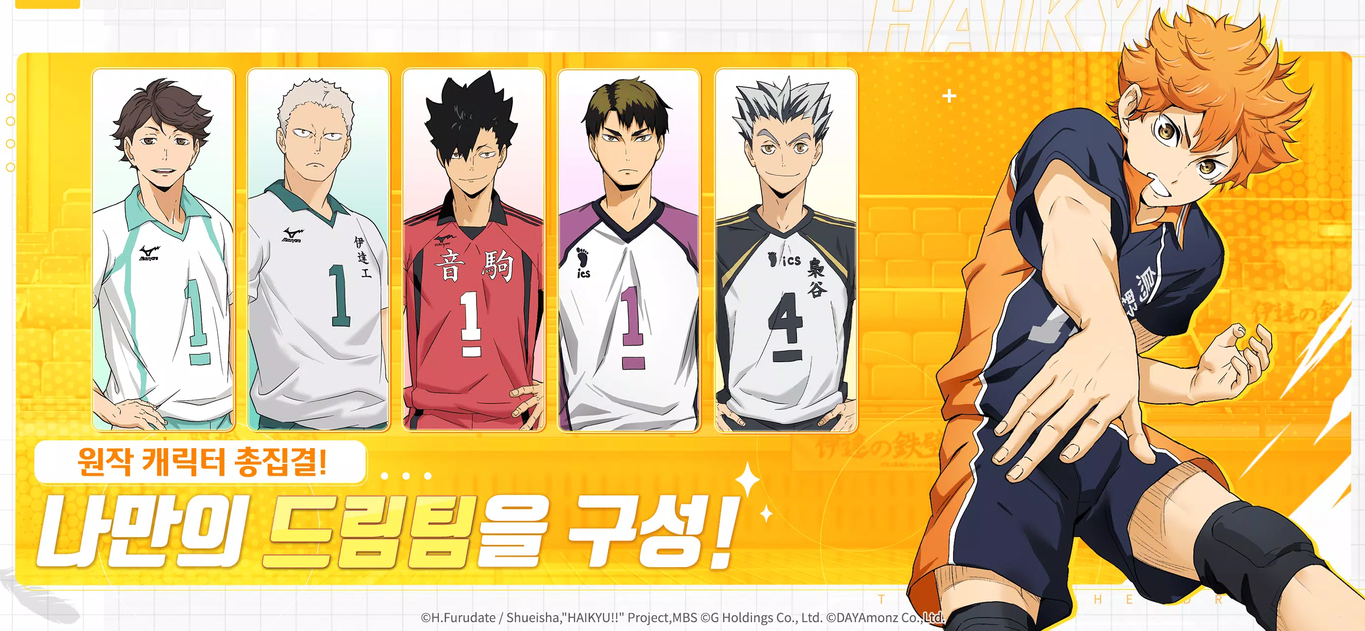 Haikyuu! TOUCH THE DREAM Screenshot 3