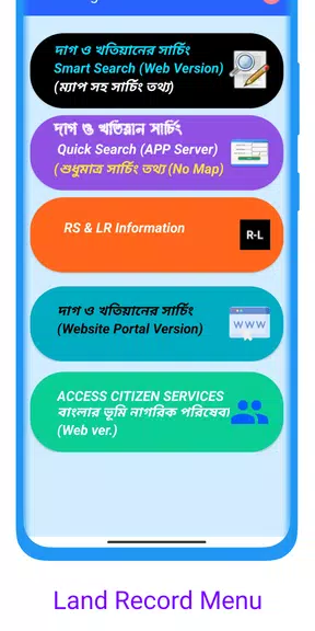 BanglarBhumi :দাগ খতিয়ান তথ্য Скриншот 2