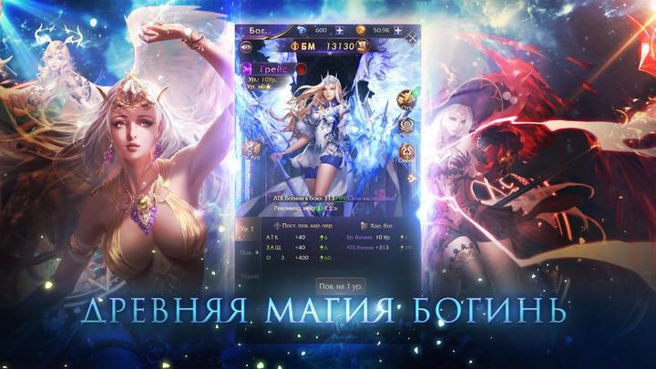 League of Angels: Legacy Zrzut ekranu 1