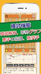 ぴよ将棋 - 初心者から有段者まで楽しめる・高機能将棋アプリ Tangkapan skrin 2