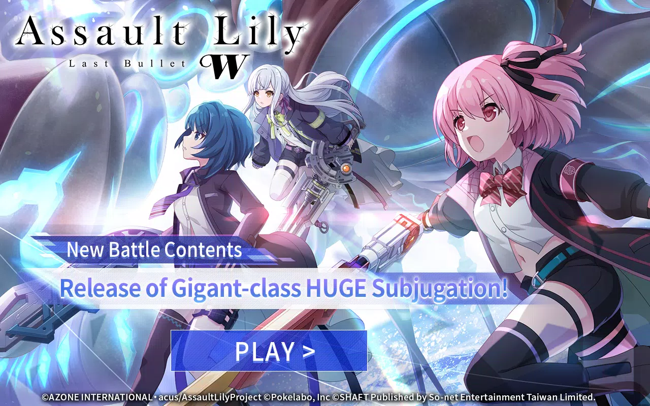 Assault Lily Last Bullet W スクリーンショット 2