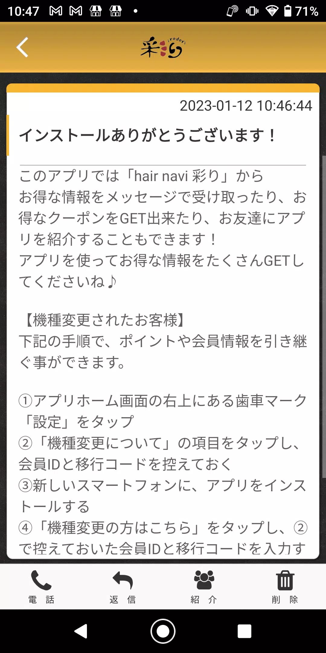 hair navi 彩り 公式アプリ Captura de pantalla 2