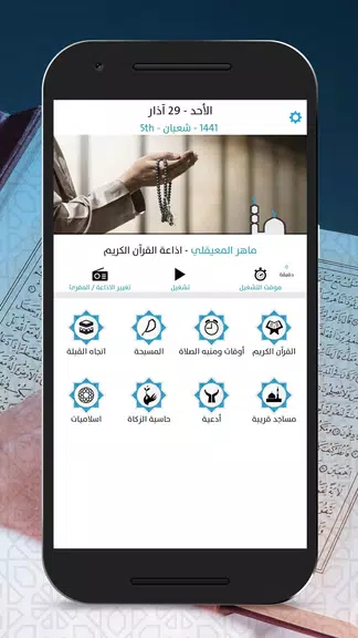 Adhan App Captura de pantalla 1