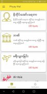 PhyayMal - ေျဖမယ္ Schermafbeelding 1