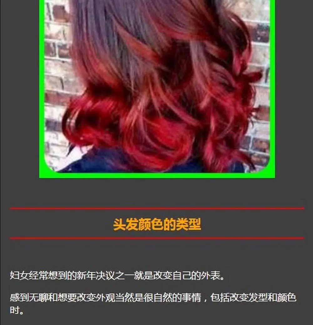 hair color スクリーンショット 3
