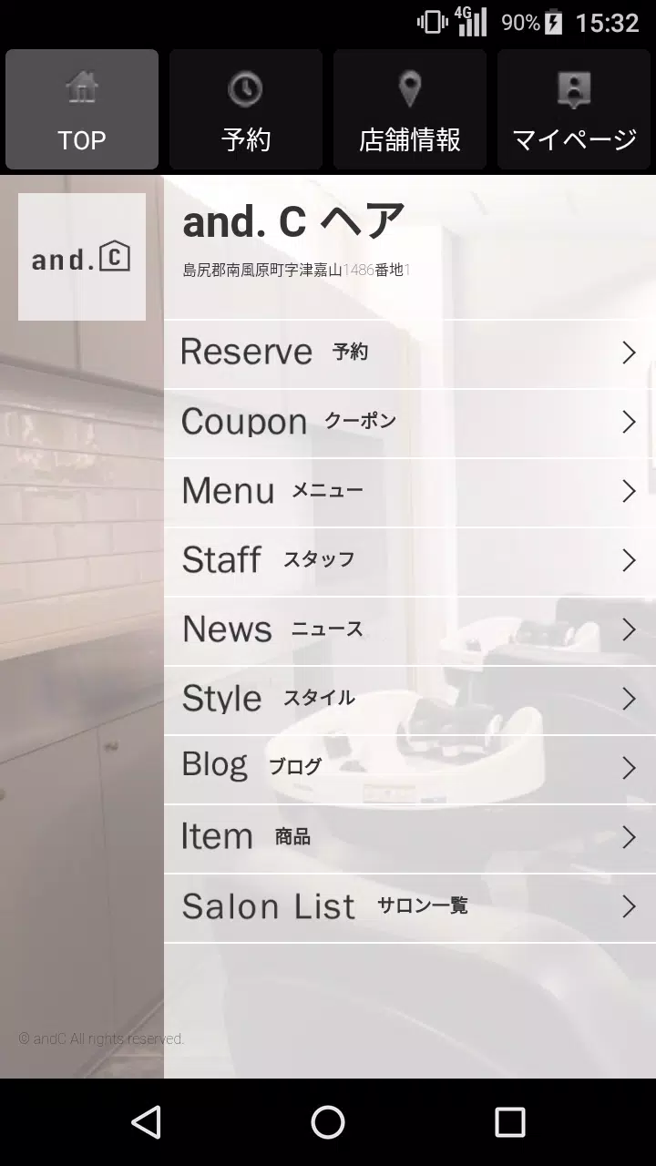 美容室・ヘアサロン and. C（アンドシー）公式アプリ Captura de pantalla 2