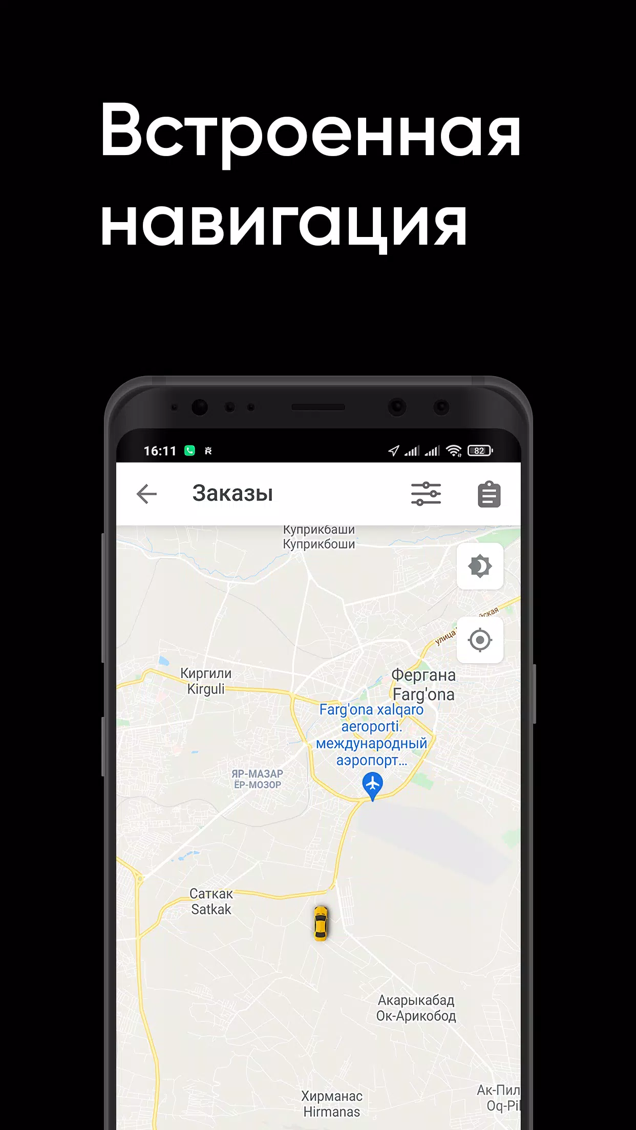 RoyalDriver — для водителей Скриншот 3