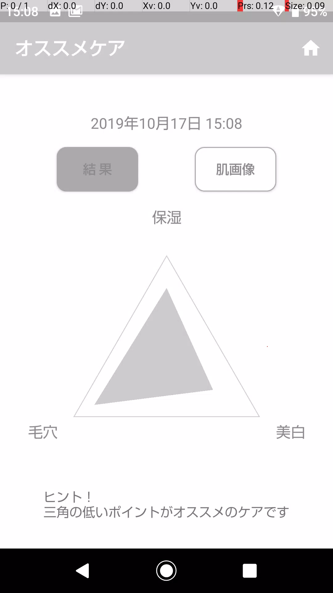 Hada camera(ハダカメラ) Capture d'écran 4