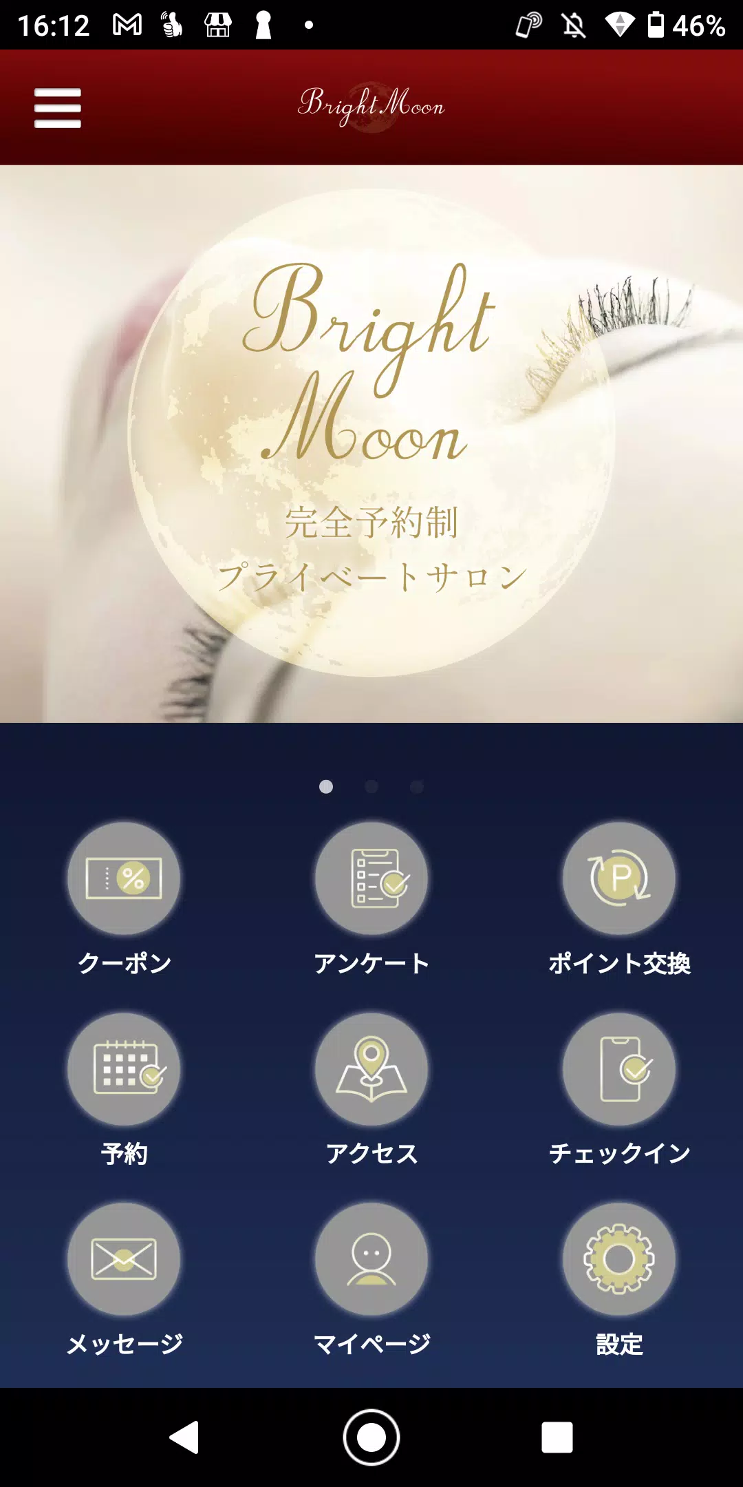 ブライトムーン（エステサロン）應用截圖第1張