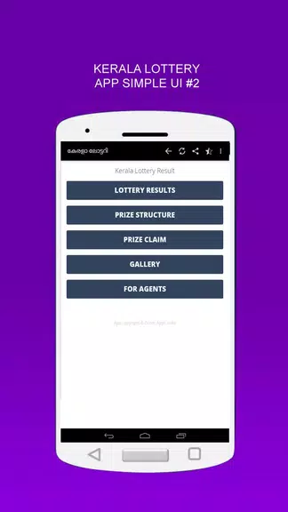 Kerala Lottery Live Results应用截图第2张