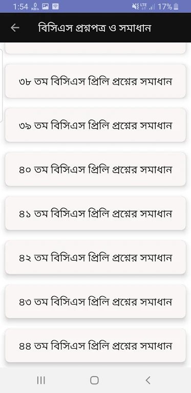 Bcs Question Bank and Solution Screenshot 2