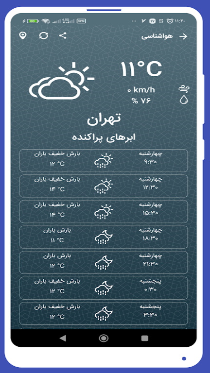 ShamimYas Calendar Скриншот 3