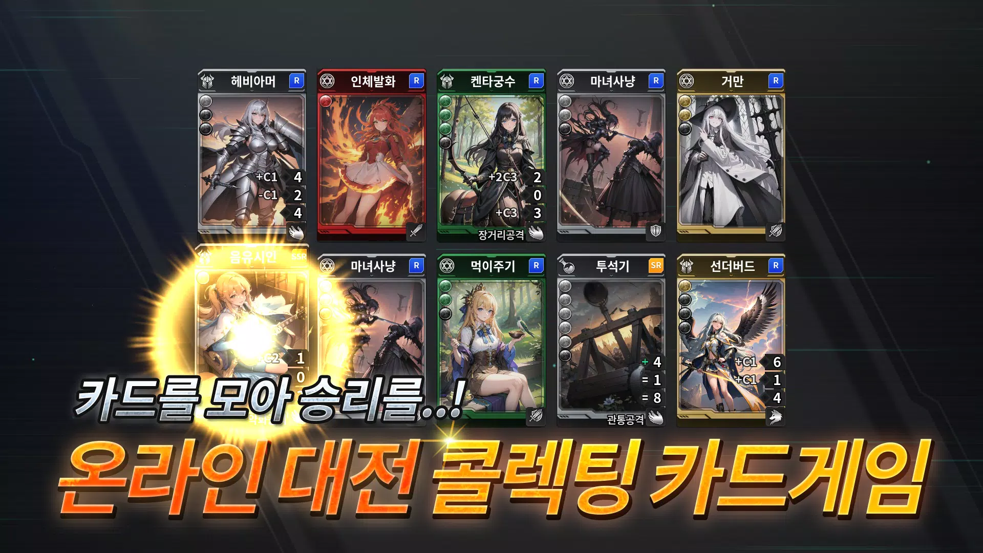 데스티니 메이든 CCG Screenshot 3