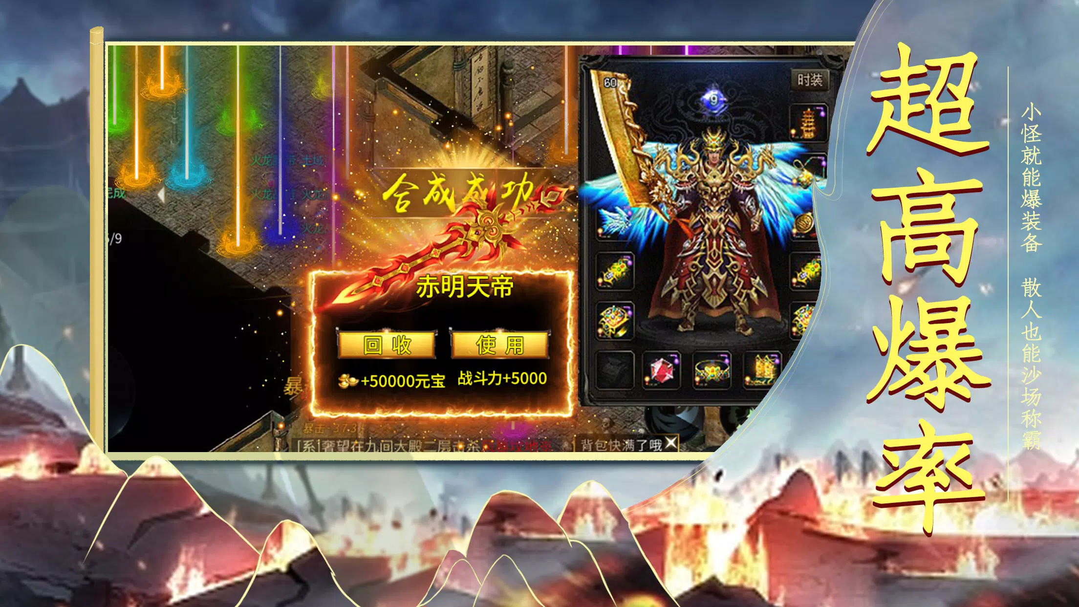 铁血战歌-经典三职业热血高爆，三端互通3D版传奇 Captura de tela 1