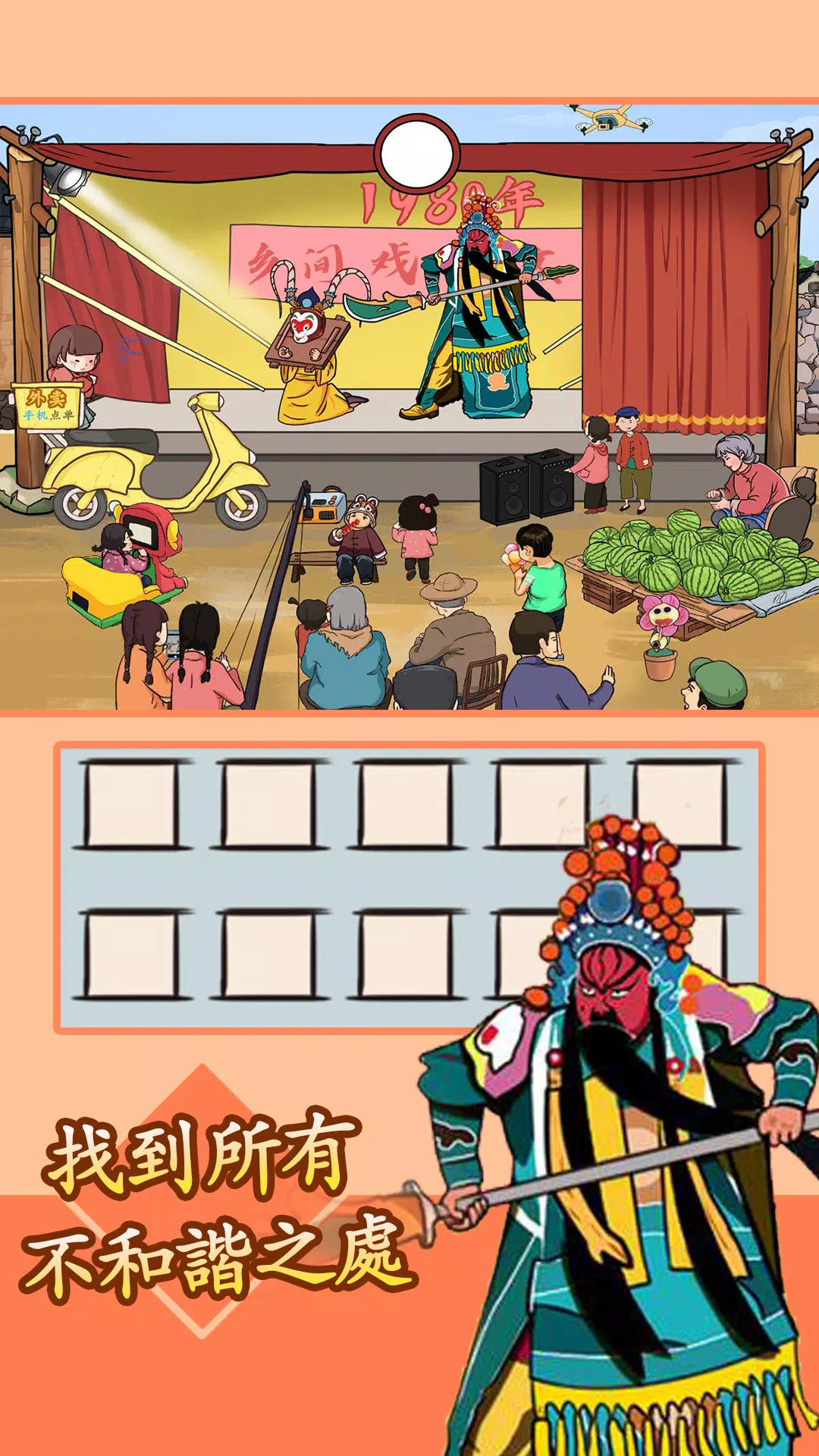 爆笑漢字 스크린샷 2