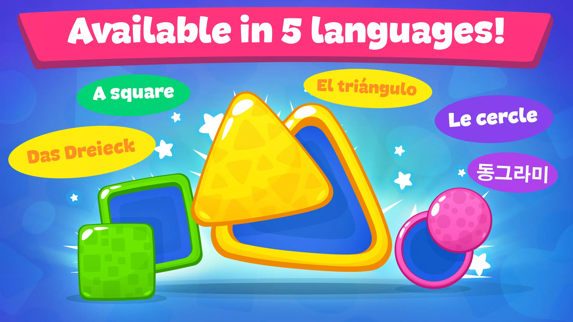 Shapes: Toddler Learning Games应用截图第4张