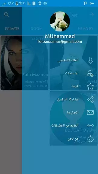 تطبيق جيران للتعارف 스크린샷 1