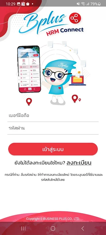 Bplus HRM Connect Ảnh chụp màn hình 1