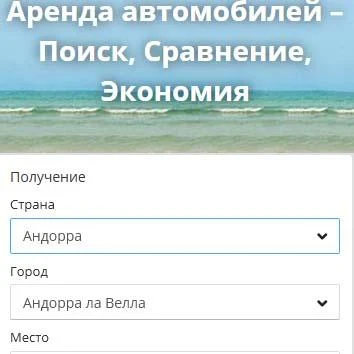 Booking-search ( Букинг поиск ) search on booking Zrzut ekranu 2