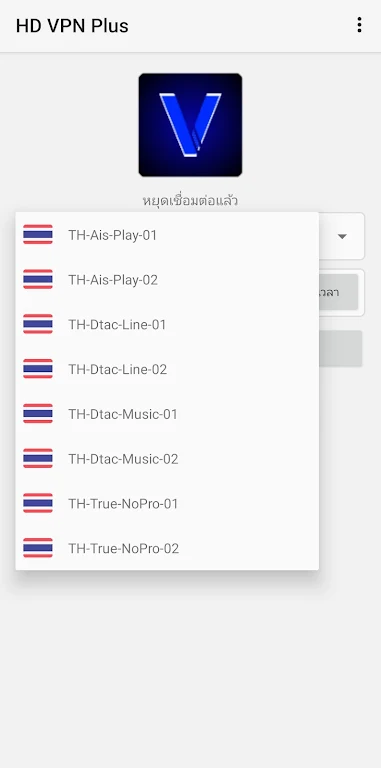 HD VPN Plus應用截圖第3張