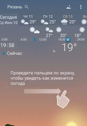 Awesome weather YoWindow live weather wallpaper Capture d'écran 1